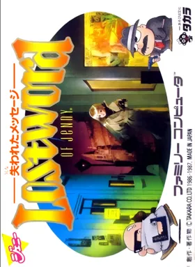 Lost Word of Jenny - Ushinawareta Message (Japan) box cover front